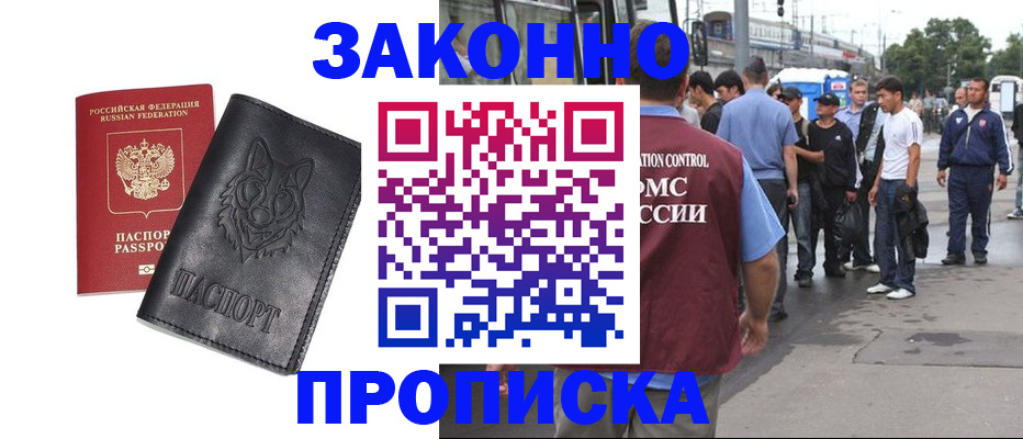 прописка поиск в Тамбовской области