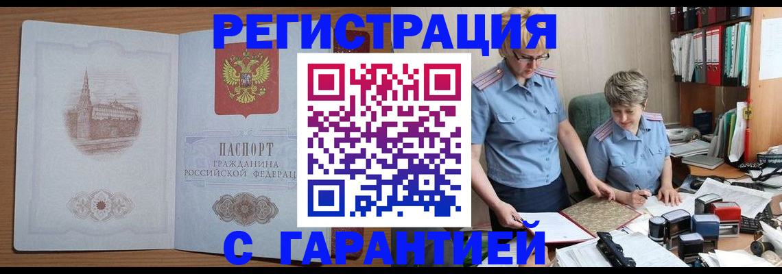 временная регистрация адрес в Тамбовской области