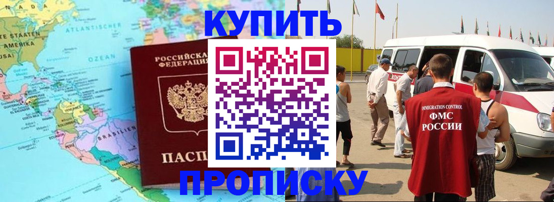 временная прописка в Тамбовской области